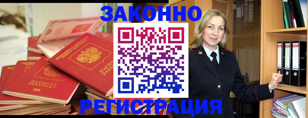 прописка паспорт в Рязанской области