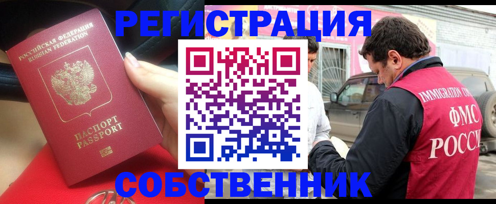 временная регистрация для всех в Рязанской области