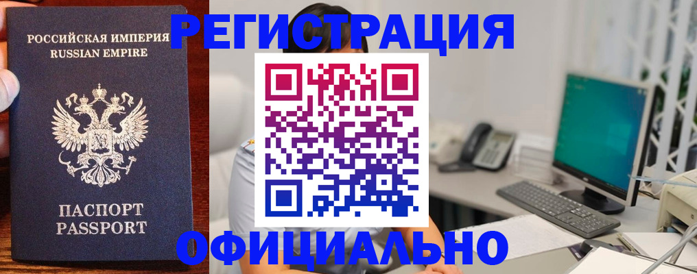 прописка в квартире в Рязанской области