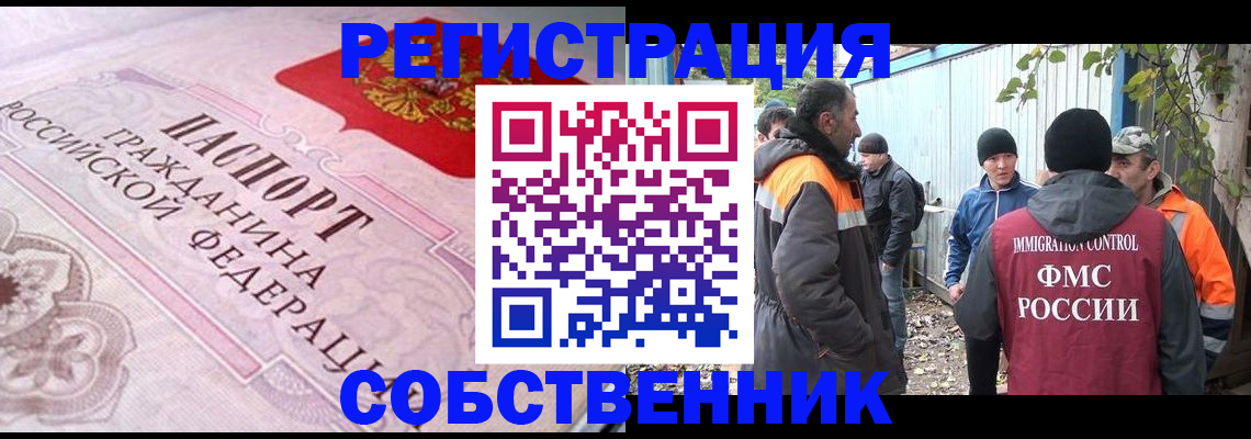 временная регистрация для школы в Рязанской области